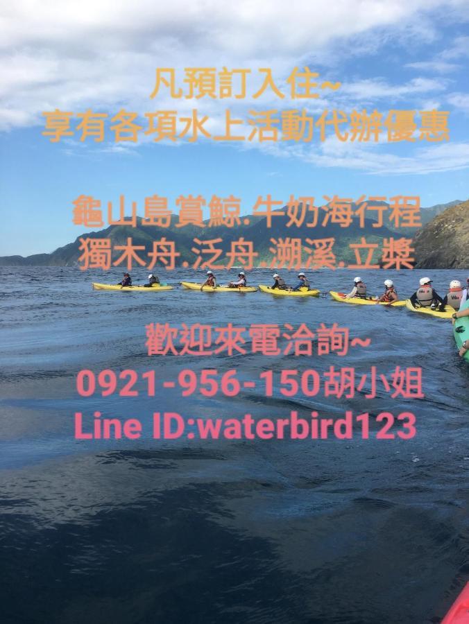 Water Bird Family Lejlighed Toucheng Eksteriør billede